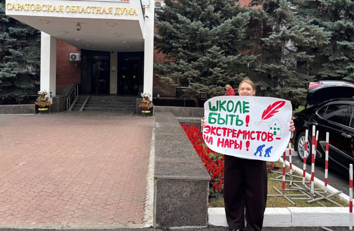 Саратовцы требуют отправить на нары экстремистов, выступающих против строительства школы в Молодежном